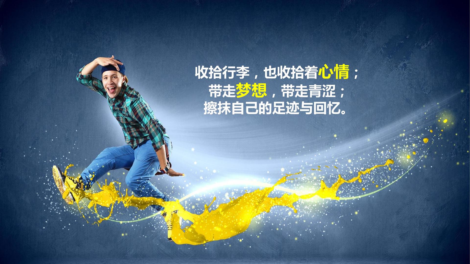 多媒体舞台剧《边界》
